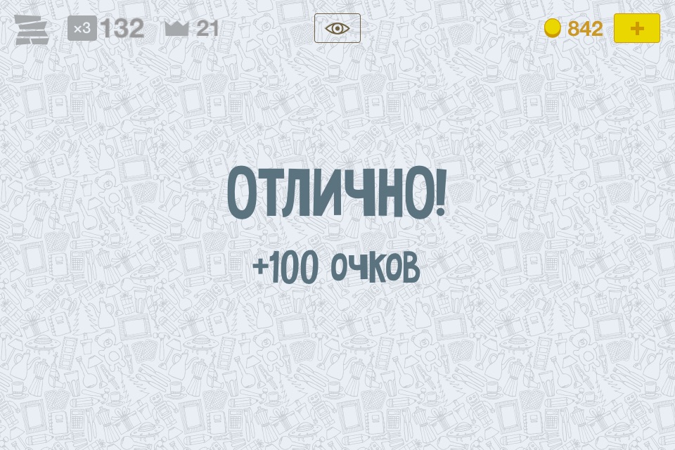 Ботаниндзя screenshot 3