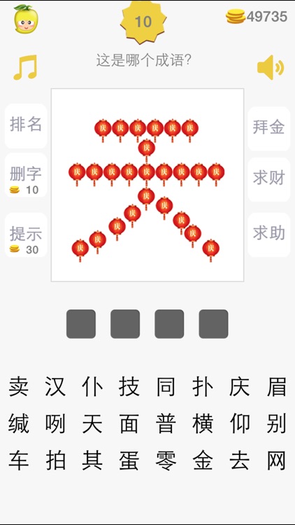 看图猜成语-全民疯狂开心成语玩命猜，成语词典故事大全接龙消消乐