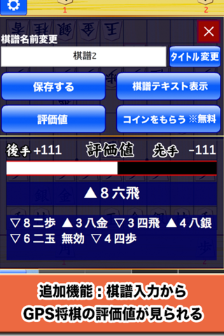 投票型将棋対局みんなのしょうぎ screenshot 2