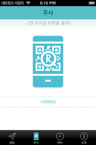 QRCode Creator, Buider & Reader screenshot 2