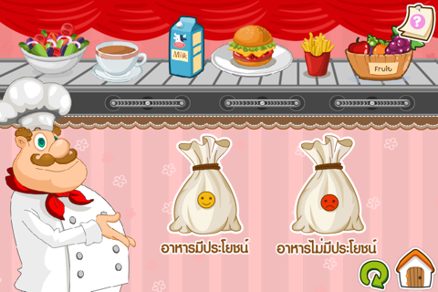 Good Foods screenshot 3