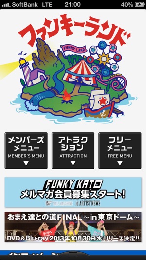 FUNKY KATO（FUNKY LAND) app(圖1)-速報App