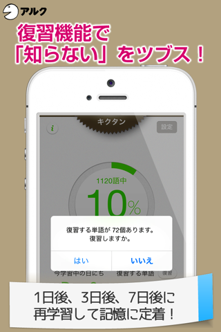 キクタンTOEIC(R) Test Score 600 ～聞いて覚える英単語～(アルク) screenshot 4