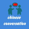 Chinese Conversation Basic