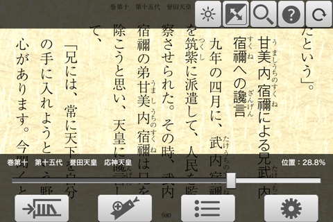 The Chronicles of Japan screenshot 4