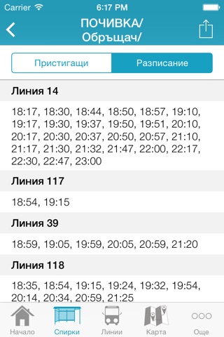Varna Bus screenshot 2