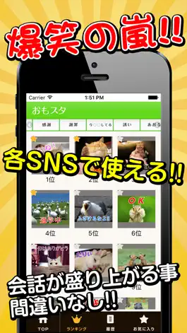 Game screenshot おもスタ～大爆笑！おもしろネタスタンプ満載～ mod apk