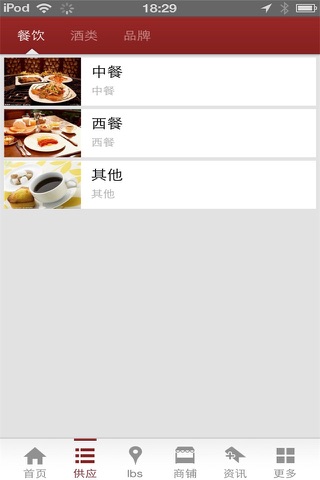 中国好餐饮网 screenshot 3