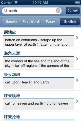Chinese Idiom Dictionary screenshot 2