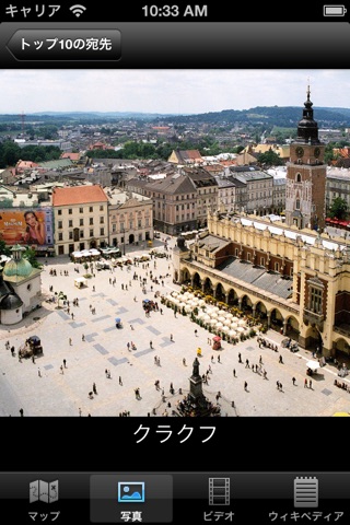 Poland : Top 10 Tourist Destinations - Travel Guide of Best Places to Visit screenshot 2