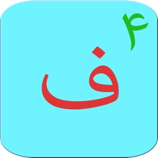 Activities of Farsi Flashcards Game