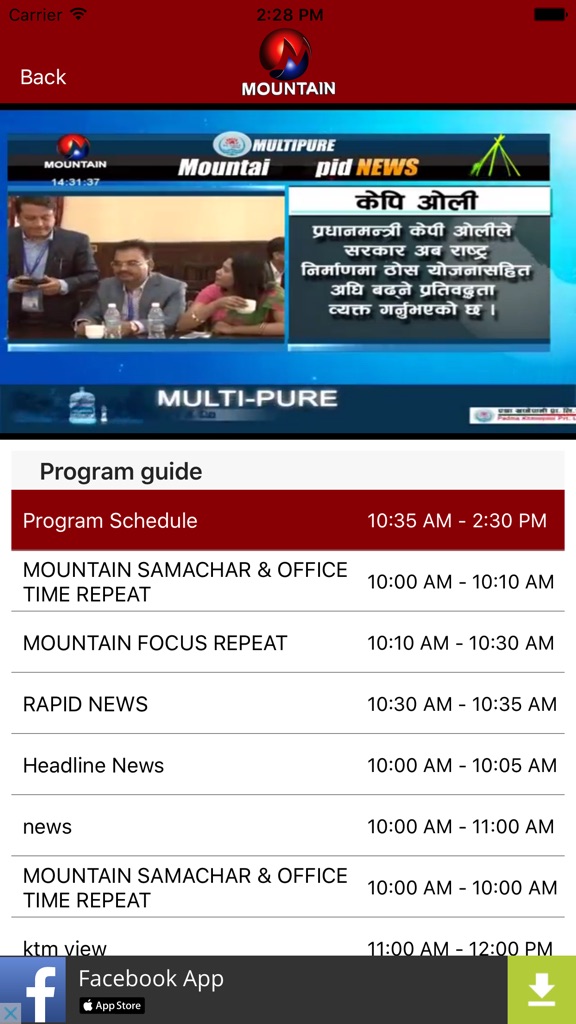 【图】Mountain TV Nepal(截图2)