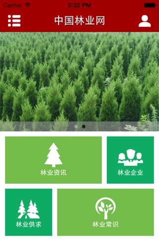 中国林业网客户端 screenshot 2
