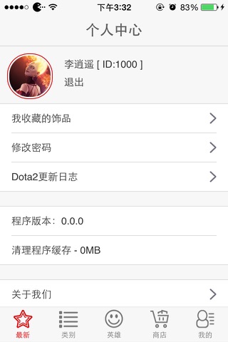 饰品 for Dota2 screenshot 4