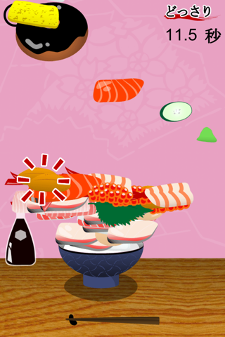 もりもり海鮮丼 screenshot 3