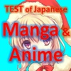 Test of Japanese Manga & Anime - DEATH NOTE, NARUTO, ONE PIECE and BERSERK