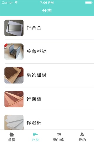 钢铁网 screenshot 2