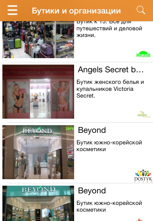 Shopinfo.KZ screenshot 2