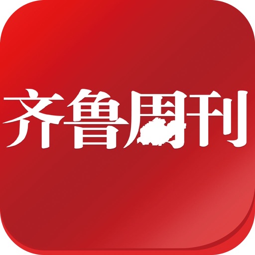 齐鲁周刊（图文版） icon