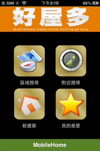 TAIWAN 好屋多 screenshot 2