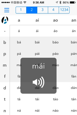 AllSet Learning Pinyin screenshot 2