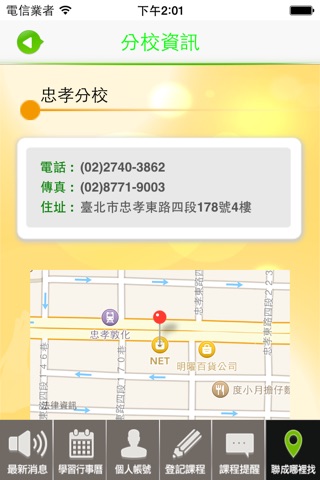 聯成電腦 screenshot 3