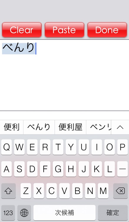 Kanji spelling checker free