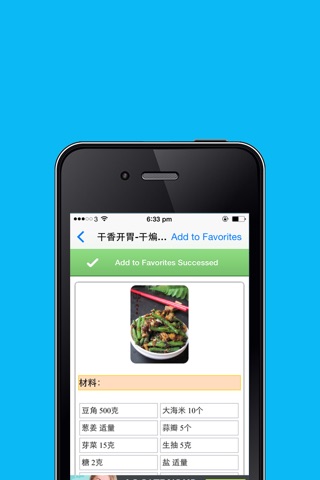 川菜菜谱免费版HD 2015最新大众美食越吃越过瘾 下厨房必备经典食谱 screenshot 3