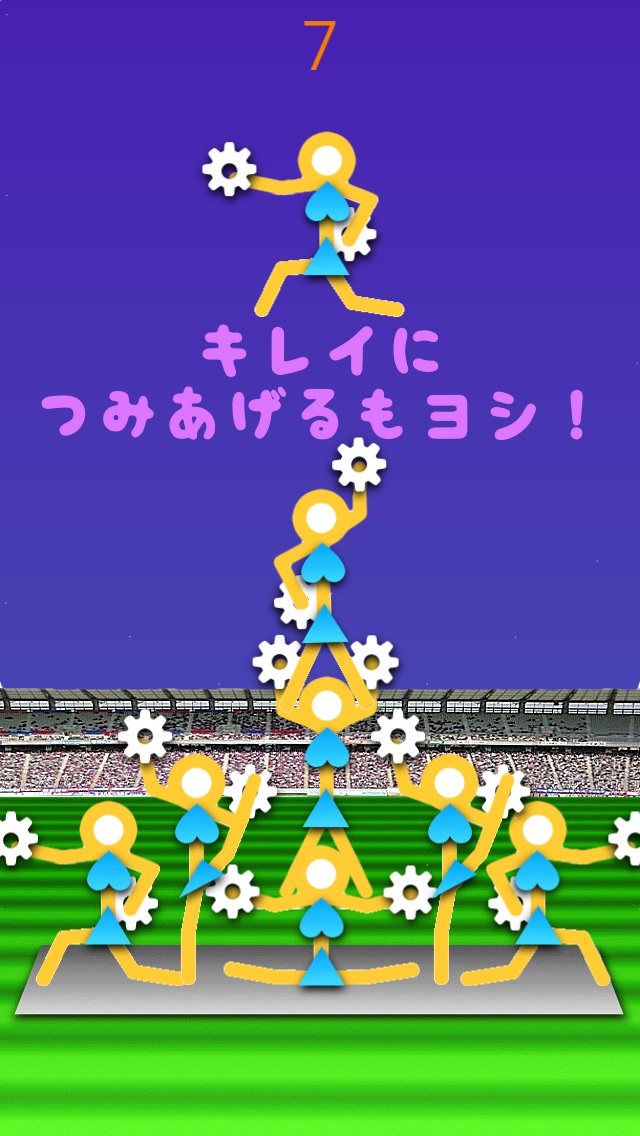 チアリーダーのスクリーンショット2 チアリーダーのスクリーンショット2