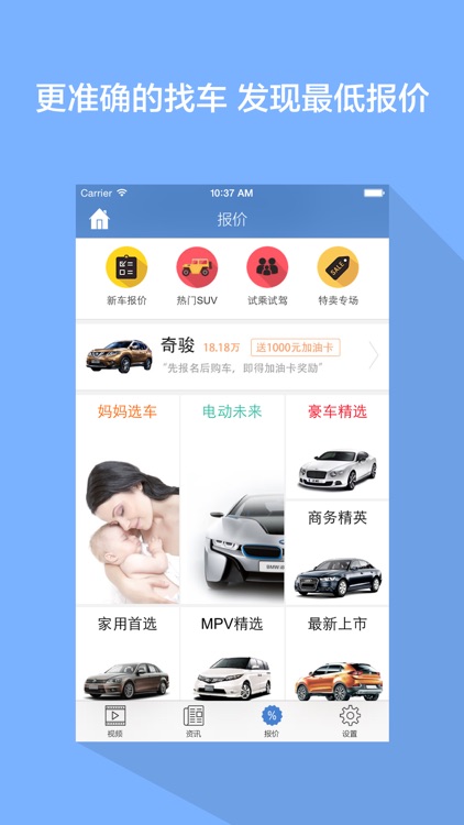 汽车视频 - 原创,实拍,事件,车祸,搞笑,新车,评测,试车等短视频播放器 screenshot-3