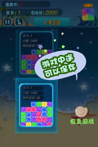 Lucky Stars HD screenshot 4