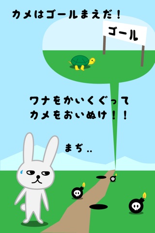 Rabbit and Tortoise screenshot 4