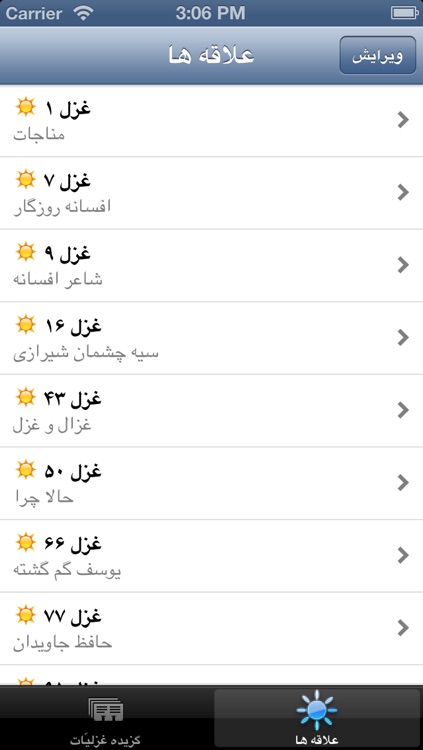 Shahriar screenshot-4
