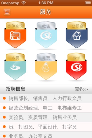 掌上宿迁SuqianAPP screenshot 3