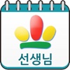 공단어린이집 선생님