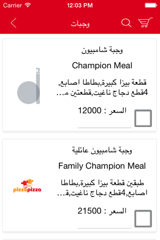 Pizza Pizza Najaf - بيتزا بيتزا النجف screenshot 4