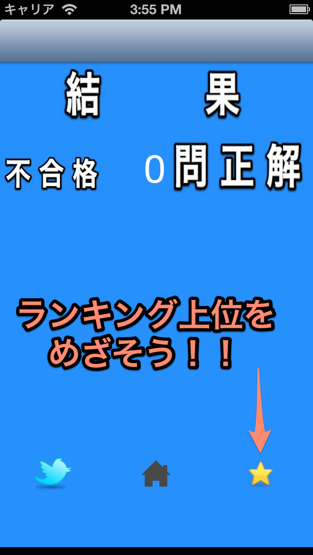 歴史クイズ！-通勤・通学のお供にどうぞ！ランキング上位をめざそう！-のおすすめ画像2