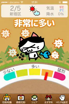 Game screenshot 花粉メーター mod apk