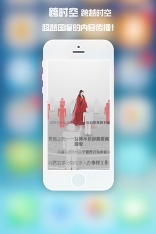 跨超本红楼梦 screenshot 3