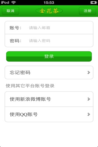 中国金花茶平台 screenshot 4