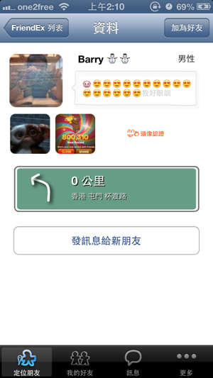 FriendEx 定位朋友(圖5)-速報App