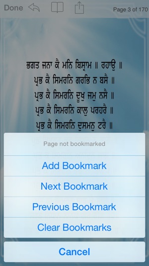 Sukhmani Sahib for iPhone(圖3)-速報App