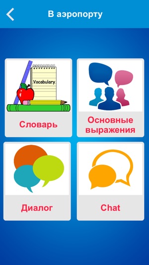 Korean to Russian Conversation(圖3)-速報App