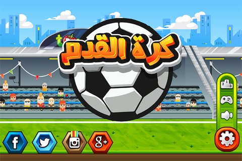 كابتن طماطم screenshot 4