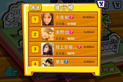 BB大战 screenshot 3