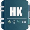 Hong Kong Guide