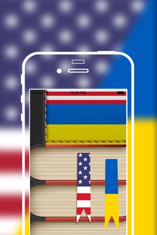 Offline Ukrainian to English Language Dictionary, Translator - англійська - українська словникのおすすめ画像1