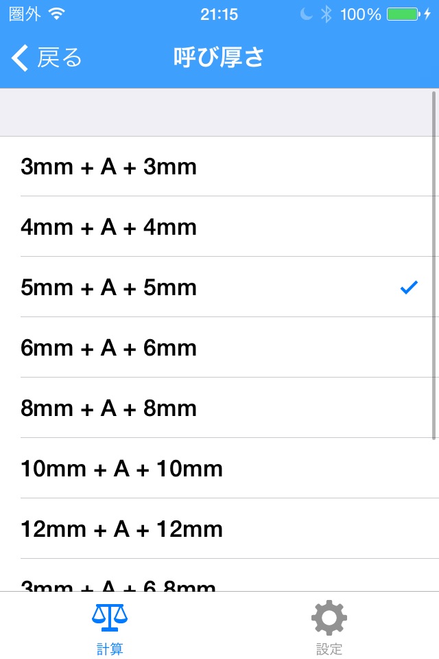 GlassWeight - Glass Weight Calculator screenshot 4