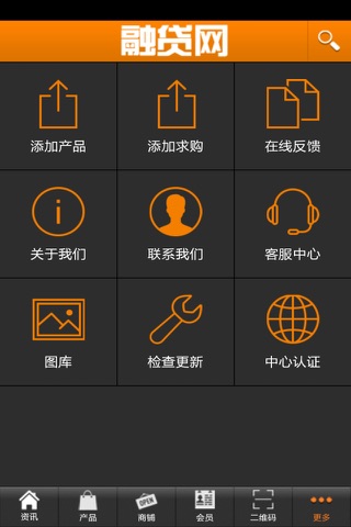 融贷网 screenshot 4