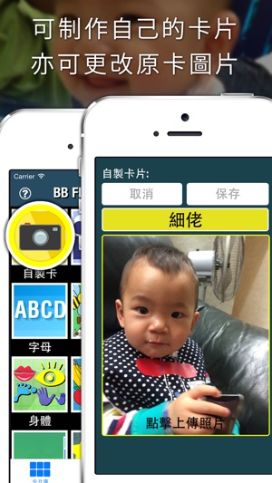 幼兒學習閃卡 - BB FlashCards Lite(圖2)-速報App